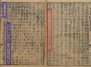 Chinese historical text from the Hanshu (Book of Han)