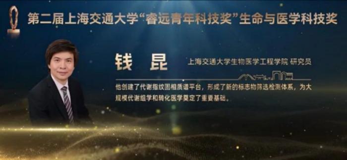 Professor Qian Kun wins Ruiyuan Youth Science and Technology Award" of Shanghai Jiao Tong University