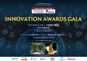 Innovation Gala Dinner