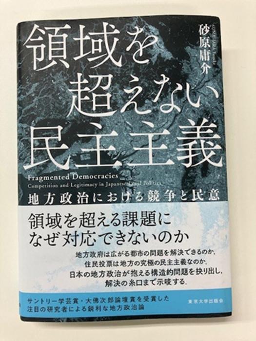 Book “Fragmented Democracies”