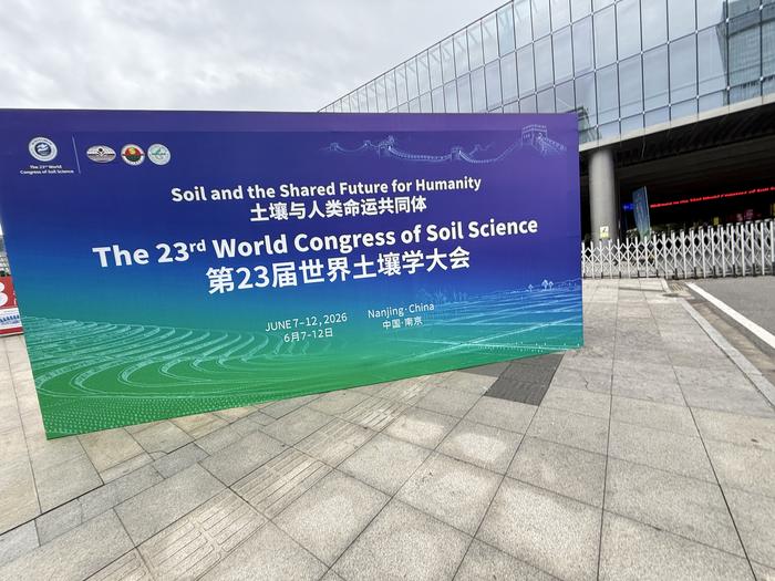 The 23rd World Congress of Soil Science