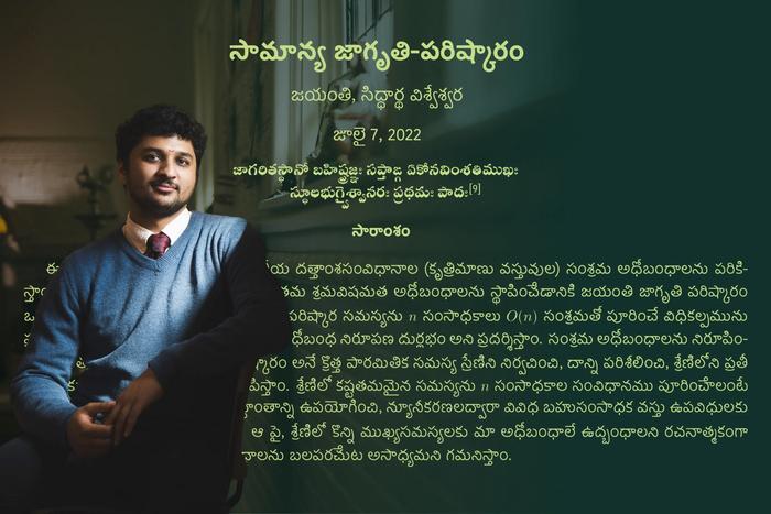 Siddhartha Jayanti/Telugu