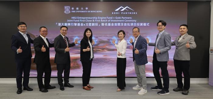 HKU Entrepreneurship Engine Fund × Gobi Partners: Joint Fund First Close & First Batch of Investment Ceremony      Accelerating the Growth of HKU Startups