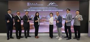 HKU Entrepreneurship Engine Fund × Gobi Partners: Joint Fund First Close & First Batch of Investment Ceremony      Accelerating the Growth of HKU Startups