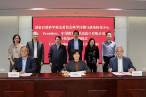 Frontiers, NSFC, and CEPIEC agreement