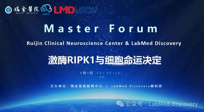 Frontier Breakthroughs in RIPK1 Kinase-Regulated Cell Fate | Master Forum