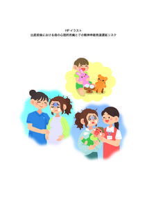 Maternal psychological distress around childbirth and the risk of neuropsychiatric developmental delays in children