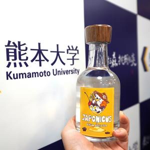 Limited-Edition “JAPONICUS RHUM AGRICOLE” with Special Kumamoto University Label