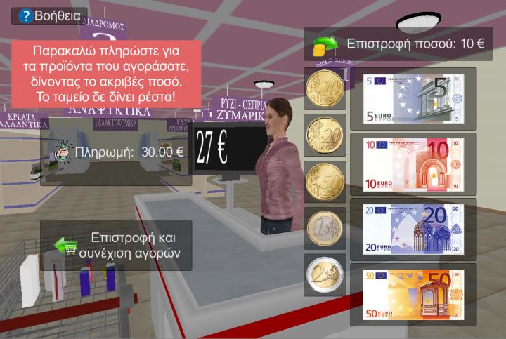 VSM Payment Screen
