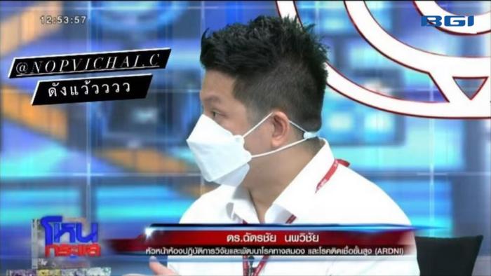 Boon was interviewed by a Thai Television show |BGI Genomics