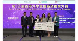 PolyU research on cancer therapy conducted by a PhD student team won Grand Prize at the 12th Hong Kong University Student Innovation and Entrepreneurship Competition