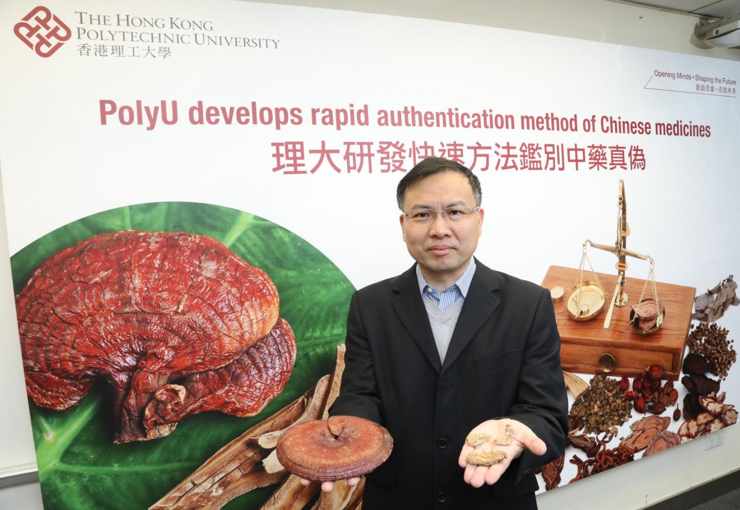 PolyU Develops Rapid Authentication Method of Chinese Medicines