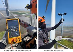 [Photo3] KIER Wind Sensor Installation and Field Inspection
