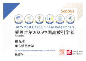 Cui Yunhuo—2025 Highly Cited Chinese Researcher (Education)