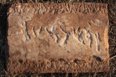 Plate with Hebrew Inscription