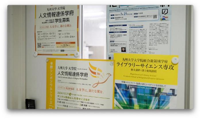 Kyushu University Joint Graduate School of Digital Humanities