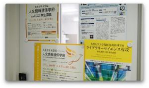 Kyushu University Joint Graduate School of Digital Humanities