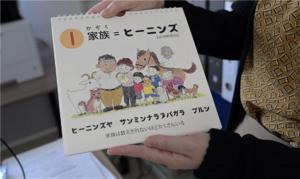 A “Shisabu muni” calendar featuring words from the language spoken in Shiraho, Yaeyama, displayed in Nakagawa’s lab