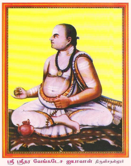 Sridhara Venkatesa ‘Ayyaval’