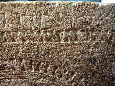 Ossuary Inscription