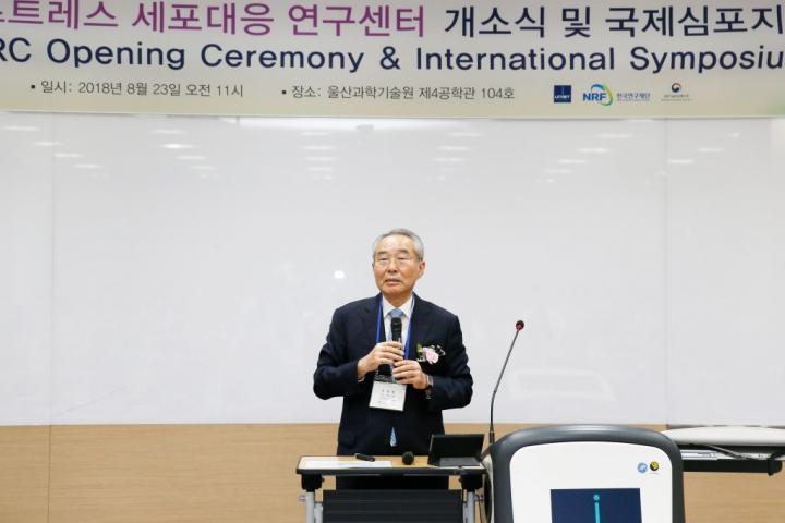 Former UNIST President Moo Je Cho