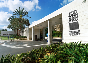 Weizmann Institute of Science Main Gate