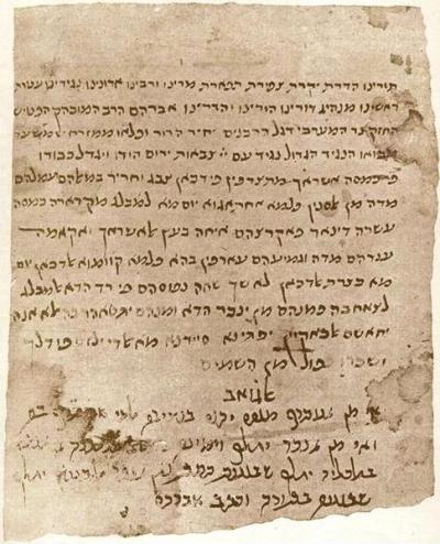 Cairo Genizah