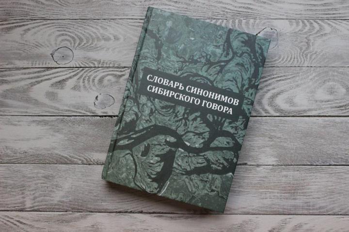 The World's First Dialect Dictionary of Synonyms