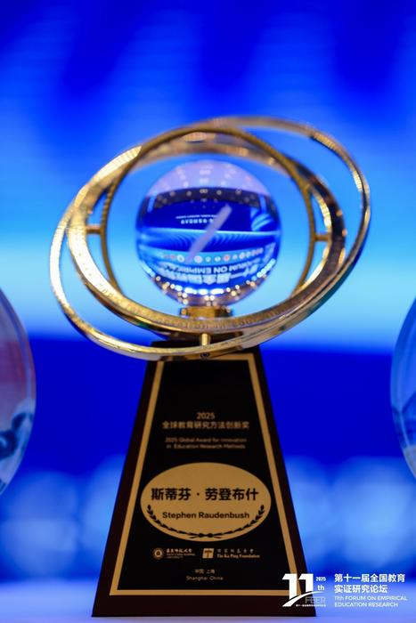 Second Global Award for Innovation in Education Research Methods