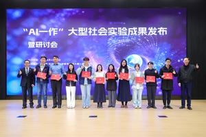 "AI as the Lead Author" Large-Scale Social Experiment: Result Release & Symposium