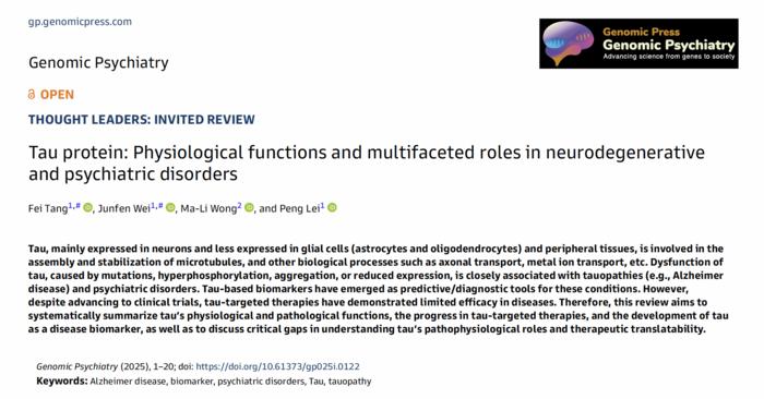 Tau protein: Physiological functions and multifaceted roles in neurodegenerative and psychiatric disorders