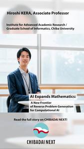 Hiroshi KERA, Associate Professor, Institute for Advanced Academic Research / Graduate School of Informatics, Chiba University