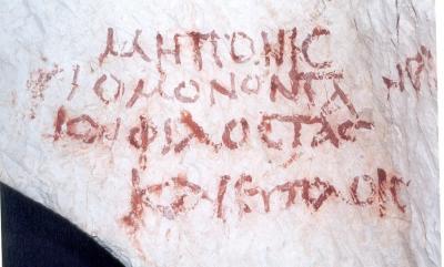 Graffito from Beth She'arim