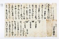 天教問答』（慶應4年/明治初年頃刊）キリシタン 切支丹 キリスト