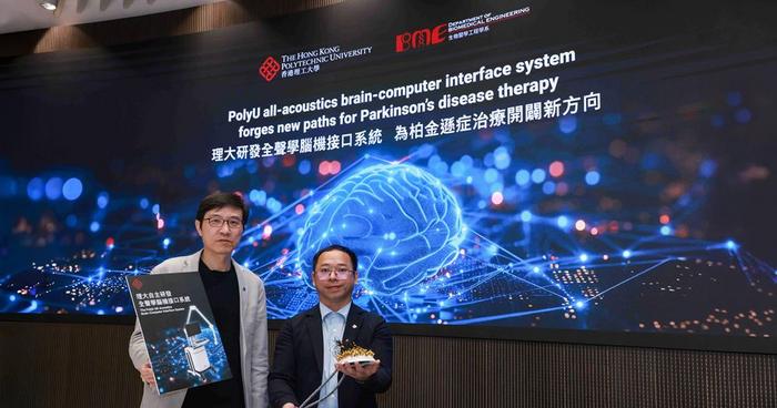 PolyU all-acoustics brain-computer interface system forges new paths for Parkinson’s disease therapy through precise ultrasound neuromodulation