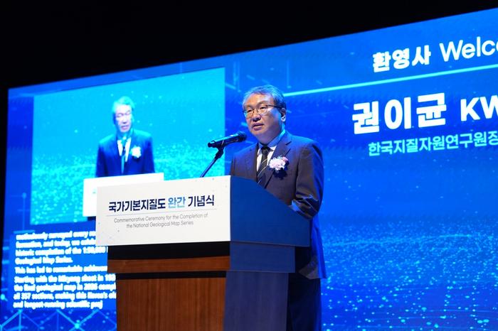 Completion Ceremony for Korea’s National Geological Map
