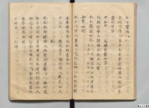 A copy of the Meigetsuki