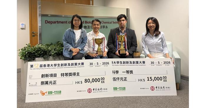 PolyU research on cancer therapy conducted by a PhD student team won Grand Prize at the 12th Hong Kong University Student Innovation and Entrepreneurship Competition