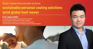 PolyU scholars pioneer smart and sustainable personal cooling technologies to address global extreme heat