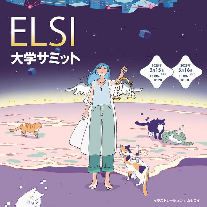 Figure 1. ELSI University Summit's key visual
