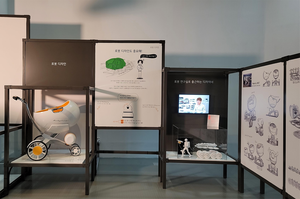 Hello Robot’ Exhibition